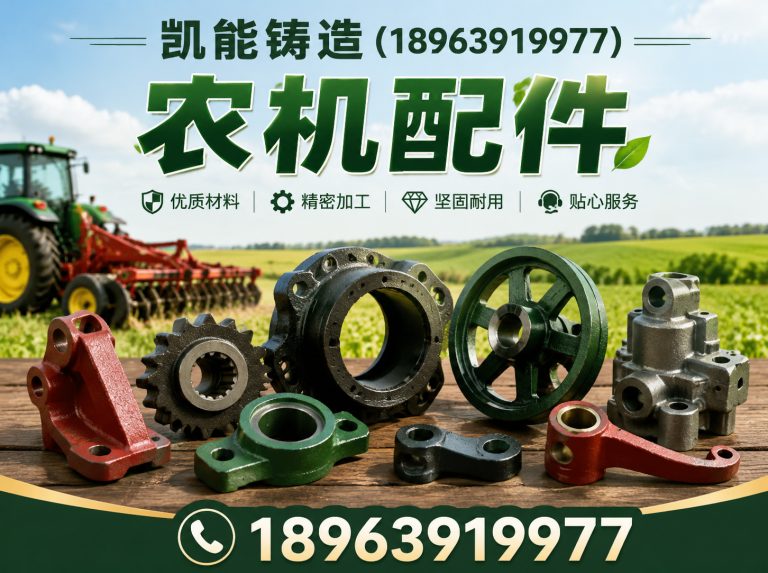 鹤峰县铸造定制化服务展示图